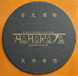 コースター 1枚 マハラジャ ディスコ MAHARAJA　　検:昭和平成バブル景気バブル崩壊 お立ち台 VIPルーム ドレスコード 黒服 パラパラダンス