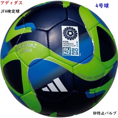 adidas サッカーボール 4号の値段と価格推移は？｜件の売買データ