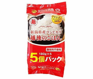 越後製菓　越後のごはん　新潟県産こしひかり　180g×5　8袋セット 送料無料