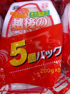 越後製菓　越後のごはん　5個パック　200g×5　複数可