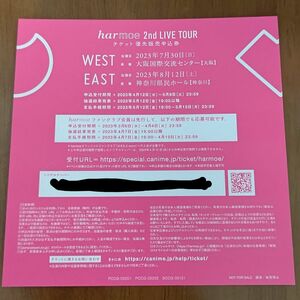 harmoe 2nd LIVE TOUR チケット優先販売申込券
