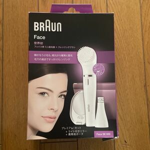 フェイス SE 830 BRAUN ブラウン フェイス用 ミニ脱毛器 洗顔ブラシ ライト付ミラー 携帯用ポーチ 未使用品