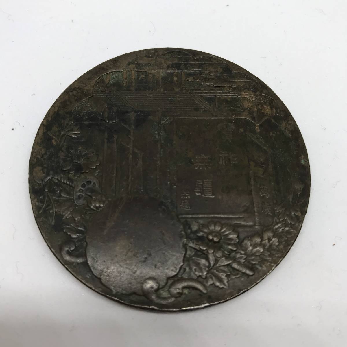 大正天皇即位記念(1915年) 砲弾型文鎮と石の台座のセット