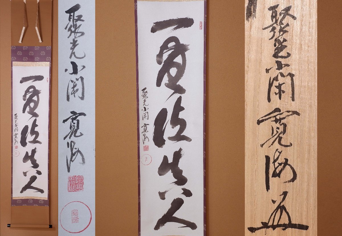 ヤフオク! -「小野澤寛海」の落札相場・落札価格
