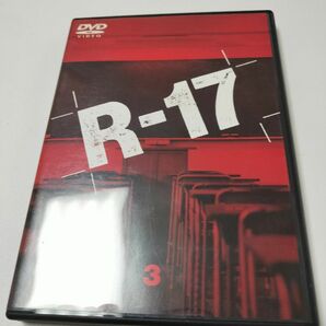 R-17（3） DVD