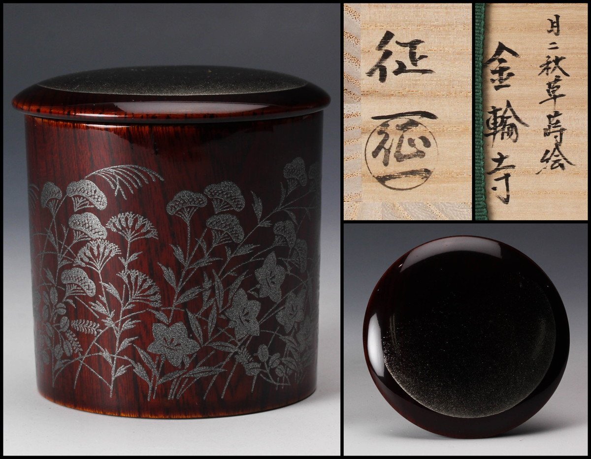 ヤフオク! -「茶道具 棗 月」(漆芸) (工芸品)の落札相場・落札価格