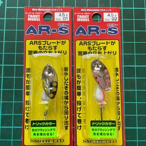 スミス　ARーSスピナー　4.5g 2個セット