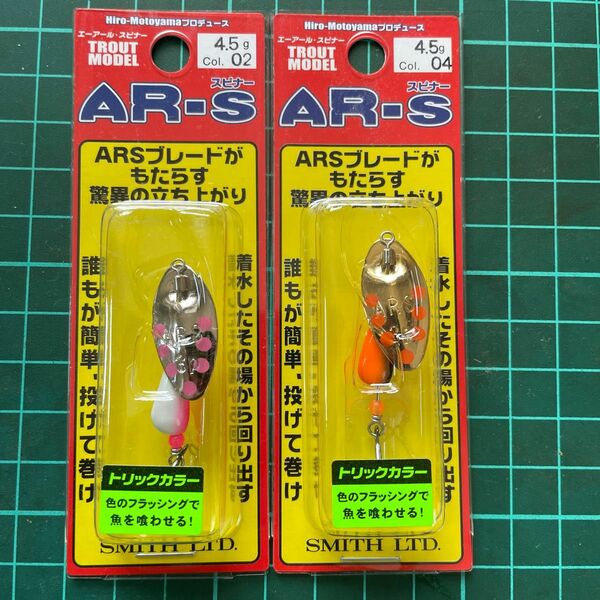 スミス　ARーSスピナー　4.5g 2個セット