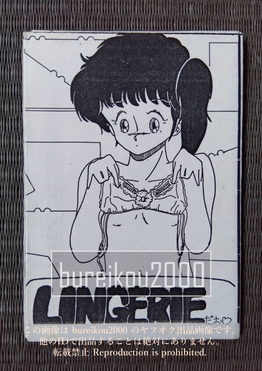 2023年最新】ヤフオク! -80年代(漫画、コミック)の中古品・新品・古本一覧