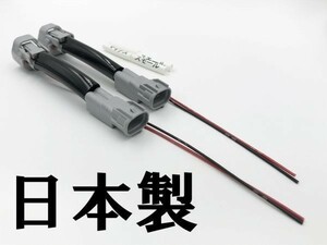 YO-834 【三菱ふそう フロント ポジション 電源 取り出し ハーネス 2個】 送料込 配線分岐 ヘッドライト 大型 07 スーパーグレート