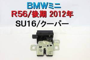 【送料1000円】BMW ミニ MINI R56 後期 SU16 リアゲートロック バックドア ロック アクチュエーター リアゲート 2012年 【286】