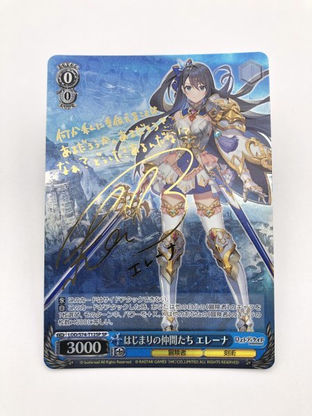 ヴァイスシュヴァルツ 真夏の太陽 箔押しサイン入りssp 即購入可 【12