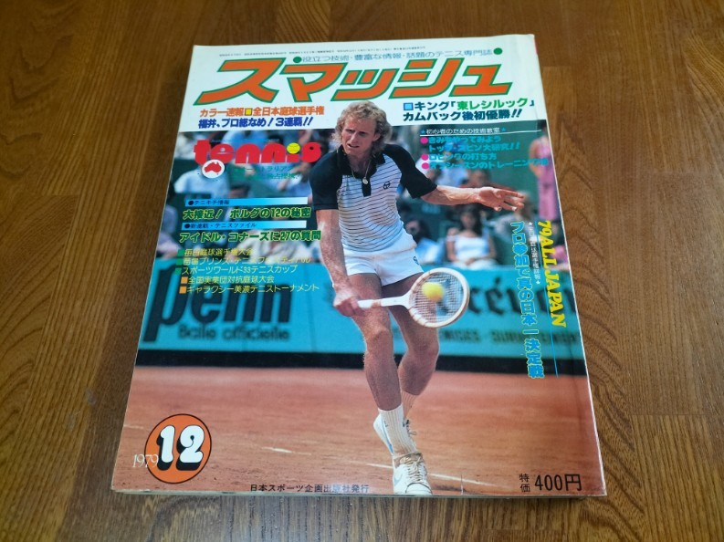 2025年最新】Yahoo!オークション -テニス雑誌の中古品・新品・未 2025年最新】Yahoo!オークション -テニス雑誌の中古品・新品・未