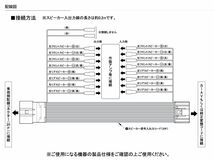 【取寄商品】kanatechsカナテクスES-T001マツダコネクト付車(CX-5/CX-8/MAZDA6等)用純正サウンドアップ用コード(BOSE無用)_画像4