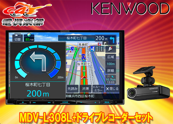 ケンウッド 彩速ナビ MDV-L308L オークション比較 - 価格.com