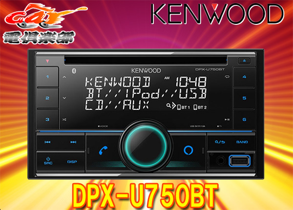KENWOOD DPX-U740BTの価格比較 - みんカラ