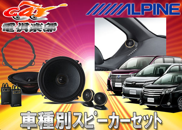 ヤフオク! - アルパイン ノア・ヴォクシー80系・エスクァイア 専用3W...