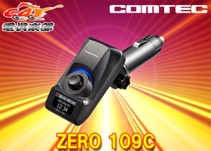 [ send away for commodity ]COMTEC Comtec ZERO109C high sensitive GPS receiver speed taking . machine * taking . Point . liquid crystal display . sound . notice 