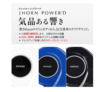 【取寄商品】DENSOデンソーJPDNX-Wジェイホーンパワード(JHORN POWER'D)スリムデザイン/ホワイト_画像3