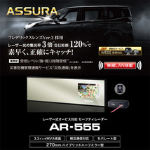 【取寄商品】セルスターAR-555+AL-02R+RO-123+RO-109ミラー型セーフティレーダー+後方用レーザー受信機＆直結配線DCコードセット_画像2