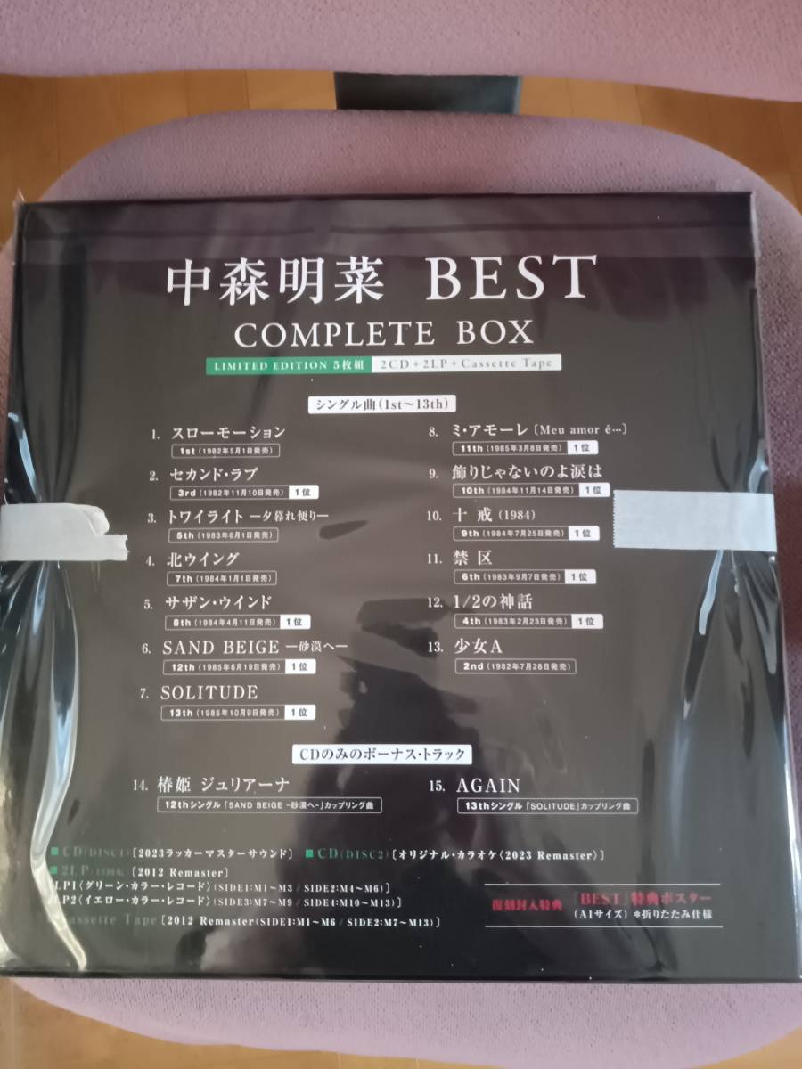 Amazon.co.jp限定】BEST COMPLETE BOX [5枚組完全生産限定 (2CD+2LP+