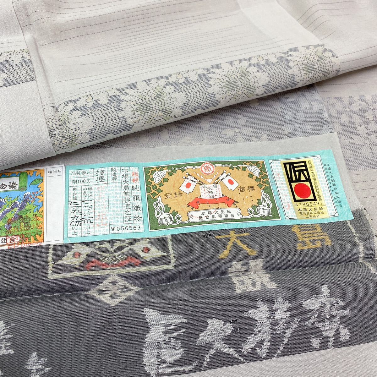 夏大島 本場大島紬 隆紬工場 反物-