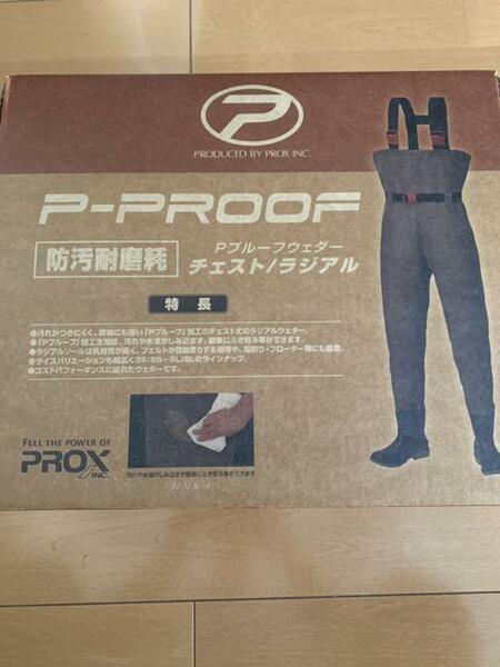 新品 プロックス(Prox) Pプルーフウェダー PX341 チェストハイウェーダー 防水 機動性抜群 耐摩耗性