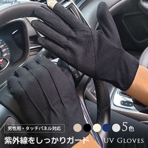 新品 メンズグローブ 手袋 UVカット 男性用 紫外線対策手袋 スマホ手袋 釣り タッチパネル対応 オールシーズン 便利 自転車 ウォーキング