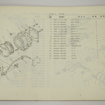 CZ150Rパーツリスト2RE-000101～ネコポス便送料無料1987-3_画像3