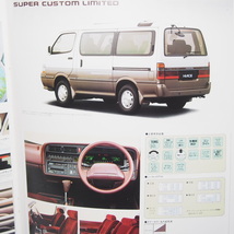 トヨタ.ハイエースワゴン.HIACE.WAGON4代目.100系.カタログ.2WD.4WD.2400EFI.2000EFI.2400ディーゼルターボ_画像3