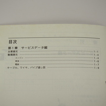 ネコポス送料無料YG50ZR補足版サービスマニュアル3YKAヤマハ1997年9月発行_画像2