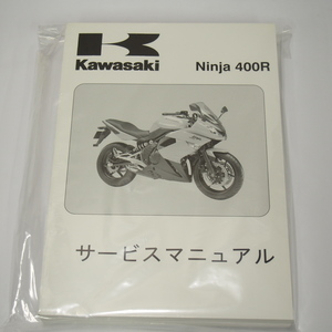  новый товар Ninja 400R руководство по обслуживанию EX400CBF Kawasaki 2011 отчетный год ER400B-A00001