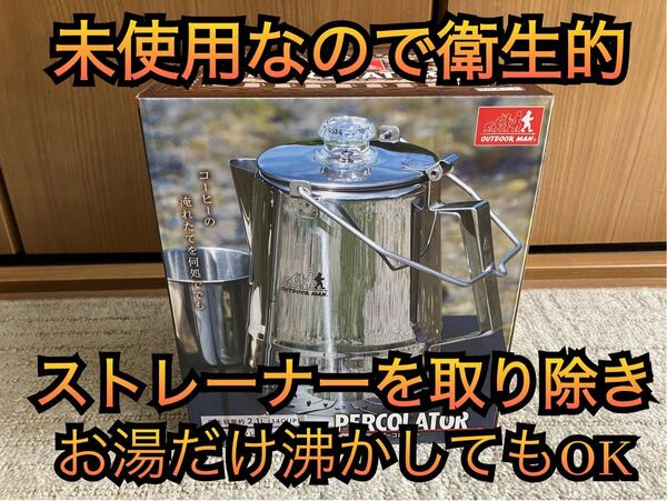 アウトドアマン パーコレーター 2.1L KODS-21AV
