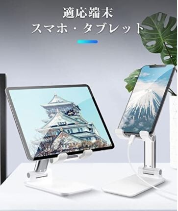 スマホスタンド 安定感 折りたたみ コンパクト ホワイト 滑り止め zoom 自撮り