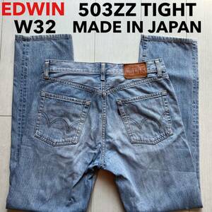  быстрое решение W32 Edwin EDWIN 503ZZ тугой Silhouette TIGHT голубой бледно-голубой Denim сделано в Японии MADE IN JAPAN хлопок 100% 5 карман type 