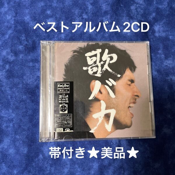 平井堅/歌バカ 10th Anniversary Complete Single Collection 95-05 ベストアルバム