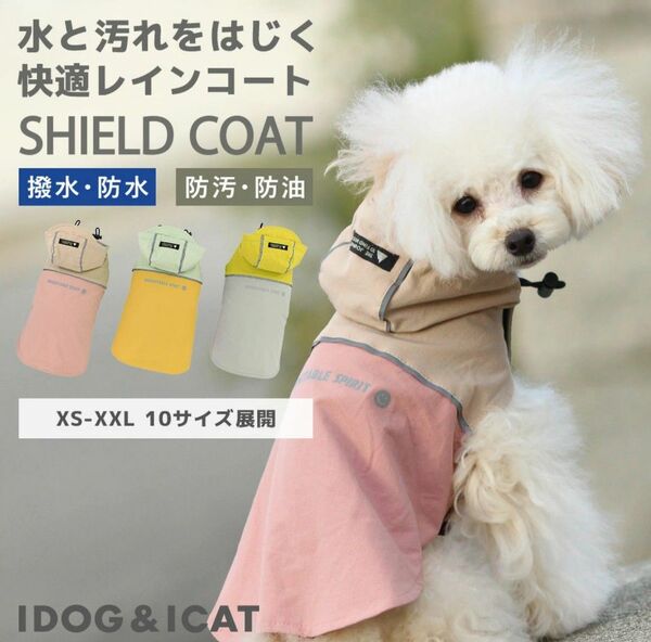 iDog SHIELD COAT バイカラーストレッチイージーレインコート