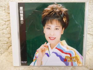 傷無しCD★原田悠里② 全12曲　BEST★BEST●即決