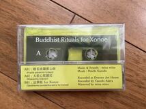 mina mina Buddhist Rituals for Xonoe /カセットテープ/ミナミナ/ノイズ/御経/新品未開封_画像2