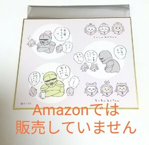 ちいかわ てんしとあくま ミニ 色紙 コレクション あかちゃんたち 鎧さん ハチワレ シーサー うさぎ モモンガ くりまんじゅう