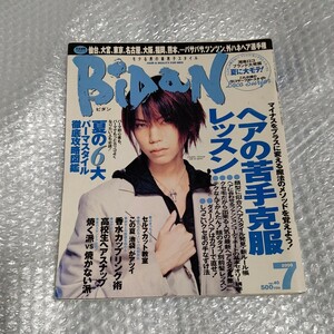 DIR EN GREY Shinya 表紙 雑誌 「BiDaN ビダン」 2000年 /検 京 薫 Toshiya MADARANINGEN Tシャツ ポスター ステッカー PHALARIS SERAPH