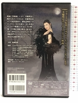 美輪明宏ドキュメンタリー~黒蜥蜴を探して~ [DVD] キングレコード 美輪明宏_画像2