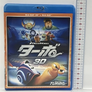 ターボ 3D・2Dブルーレイセット　20世紀フォックス・ホーム・エンターテイメント・ジャパン ライアン・レイノルズ　(2枚組) [Blu-ray]