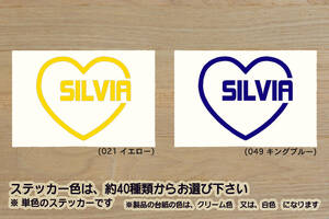 heart SILVIA (type2) ステッカー シルビア_S15_S14_S13_KS13_S12_S110_200SX_180SX_SR20_NISMO_改_改造_チューニング_カスタム_ZEAL日産