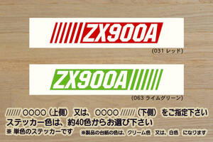 ※ バーコード ZX900A ステッカー　2Lサイズ 216mm×40mm　1000円 (定形外郵便 規格内 可能サイズ)_ZEAL川崎
