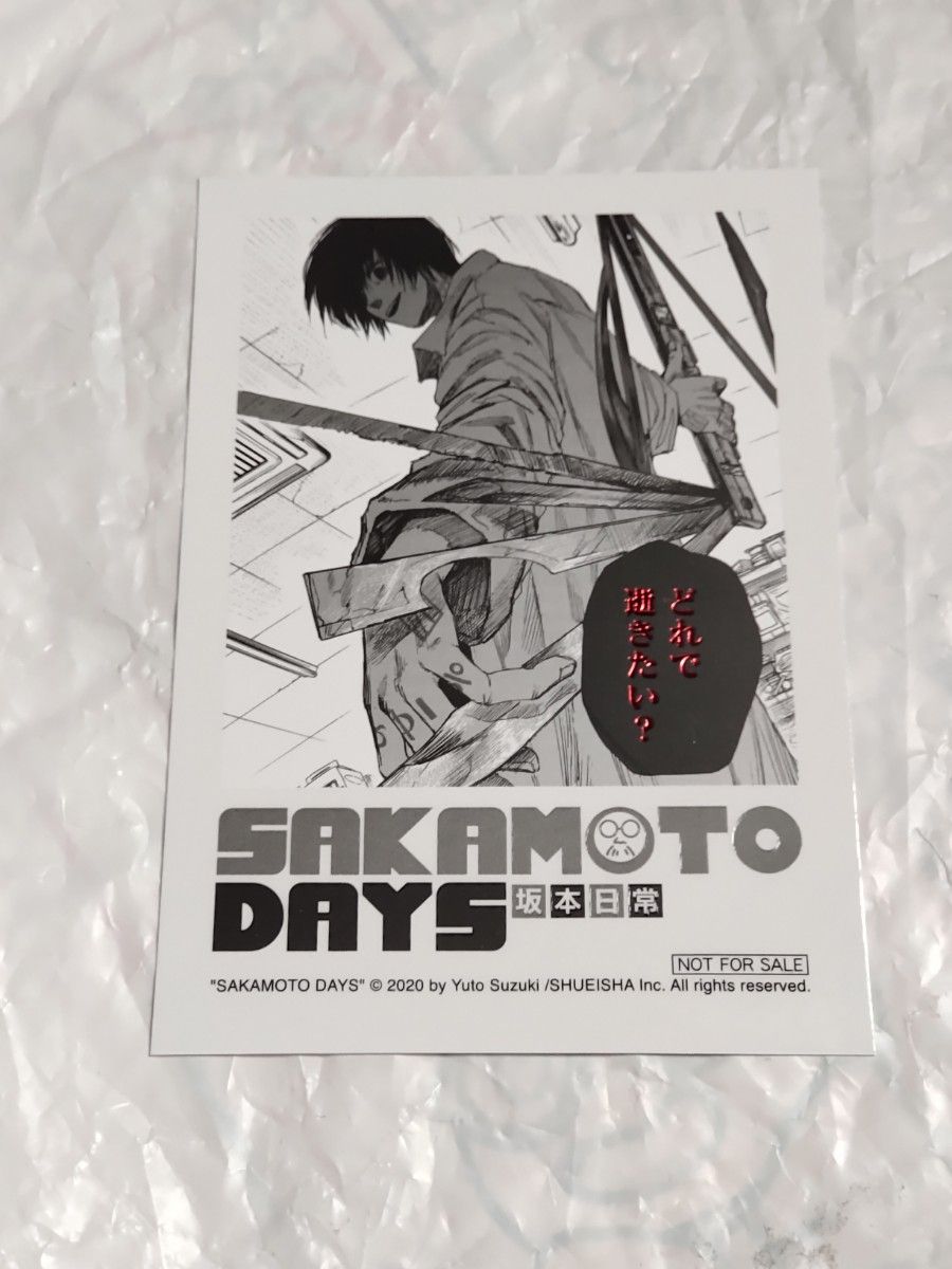 SAKAMOTO DAYS サカモトデイズ 南雲 名場面アートボード ジャンプ