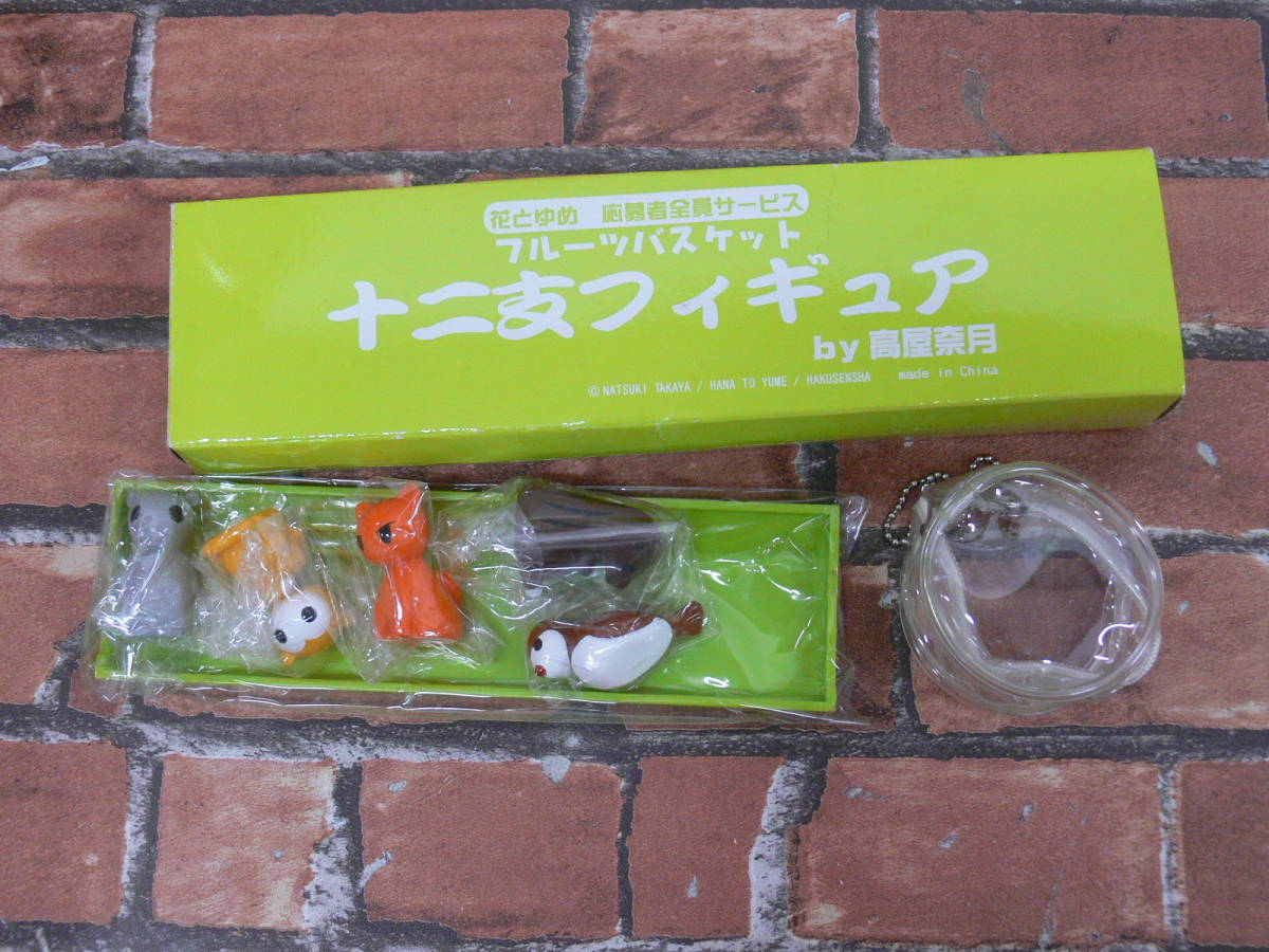 ヤフオク! -「フルーツバスケット 十二支」の落札相場・落札価格