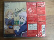 【未開封】CD 「シゴフミ」 シゴフミ 秘・日報 一通目_画像2