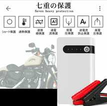 ☆30000mAh ジャンプスターター★大容量 エンジンスターター緊急起動器 車のバッテリー上がり対策 非常用電源ライト付き_画像2