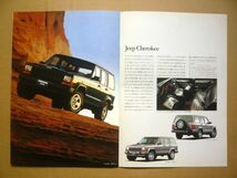 ★【Chrysler】クライスラー総合カタログ Viper/Vision/Jeep Grand Cherokee/Jeep Cherokee/Jeep Wrangler 1994年 送料無料 _画像4